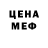 Мефедрон VHQ Foggy Enigma