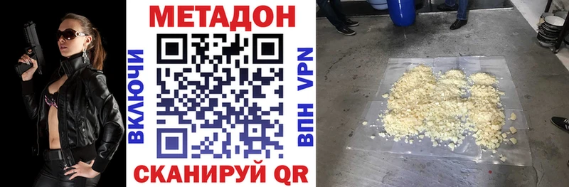 МЕТАДОН кристалл Осинники